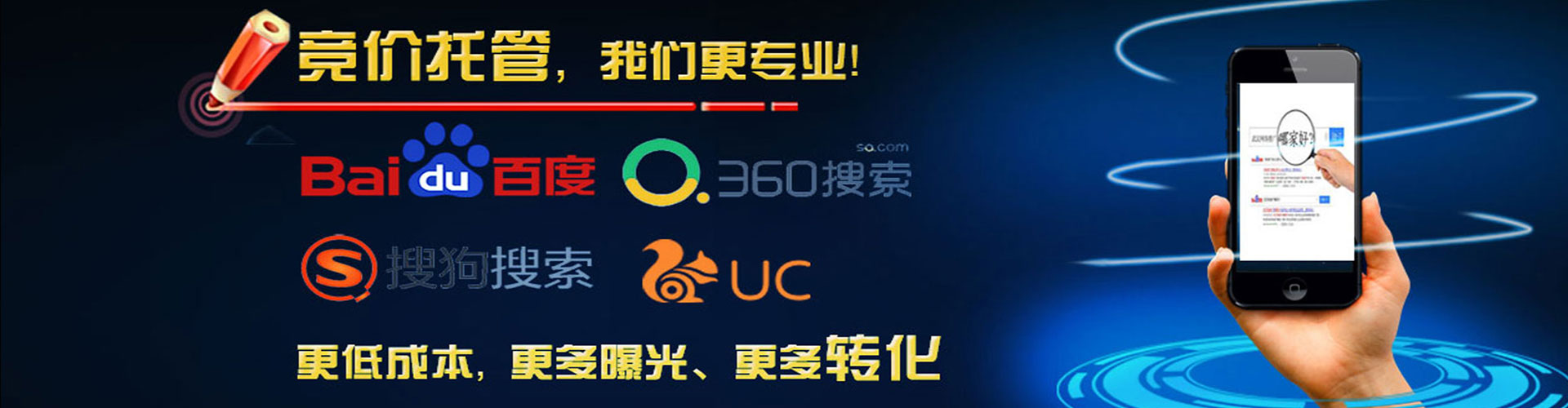 拉萨百度竞价推广