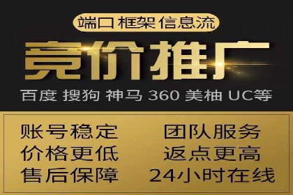 百度竞价开户全攻略：让你的广告效果翻倍